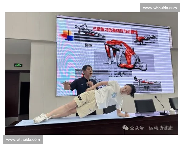 体育科学体系视角下运动训练优化与人体机能协同发展研究